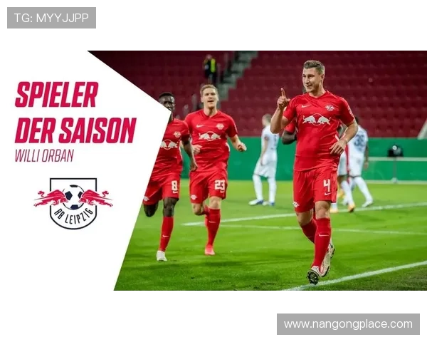 RB莱比锡新赛季目标明确 引援策略强化阵容提升竞争力