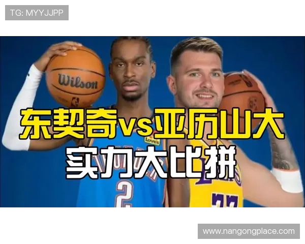 关键时刻数据全面对比东契奇与亚历山大谁更配坐稳联盟头号持球手宝座 关键时刻数据全面对比东契奇与亚历山大谁更配坐稳联盟头号持球手宝座